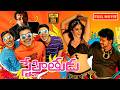 Snehithudu Telugu Full Length Comedy Drama HD Movie Vijay Ileana JordaarMovies ​