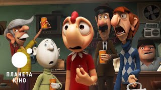 Грифко проти прибульців - офіційний трейлер (український)