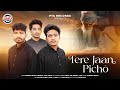 Tere Jaan Picho (Full Video) Gurmeet Bunty, Rehmat & Love Sadiq | New Punjabi Songs 2024 @PTCRecords