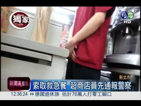 "幸福保衛站"啟動 超商準備好了?!