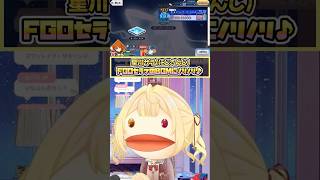 FGOセラフのBGMにノリノリの星川【星川サラ切り抜き】