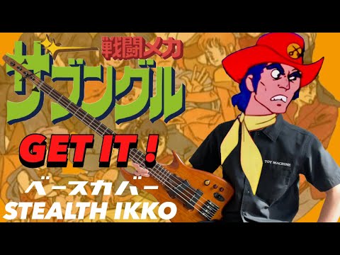 Xabungle Graffiti GET IT! MIO