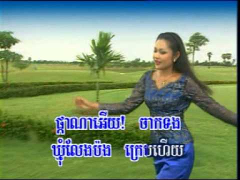 Jong Tae Nov Kromom (touch sreynich)