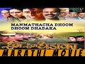 Manmathacha Dhoom Dhoom Dhadaka Marathi Film