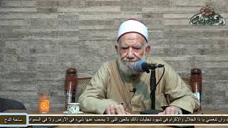 1  الشيخ- عبدالعزيز الشهاوى – صلاة الكسوف و الخسوف (فتح المجيب القريب)(مجلس واحد ) (ساحة الدح)