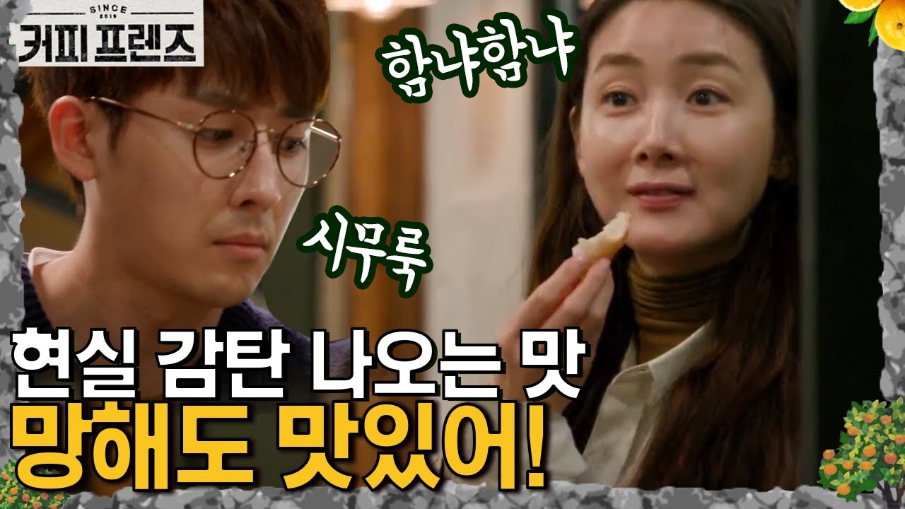 COFFEE FRIENDS 제빵왕 호준이! 망해도 맛있어♥ 190104 EP.1