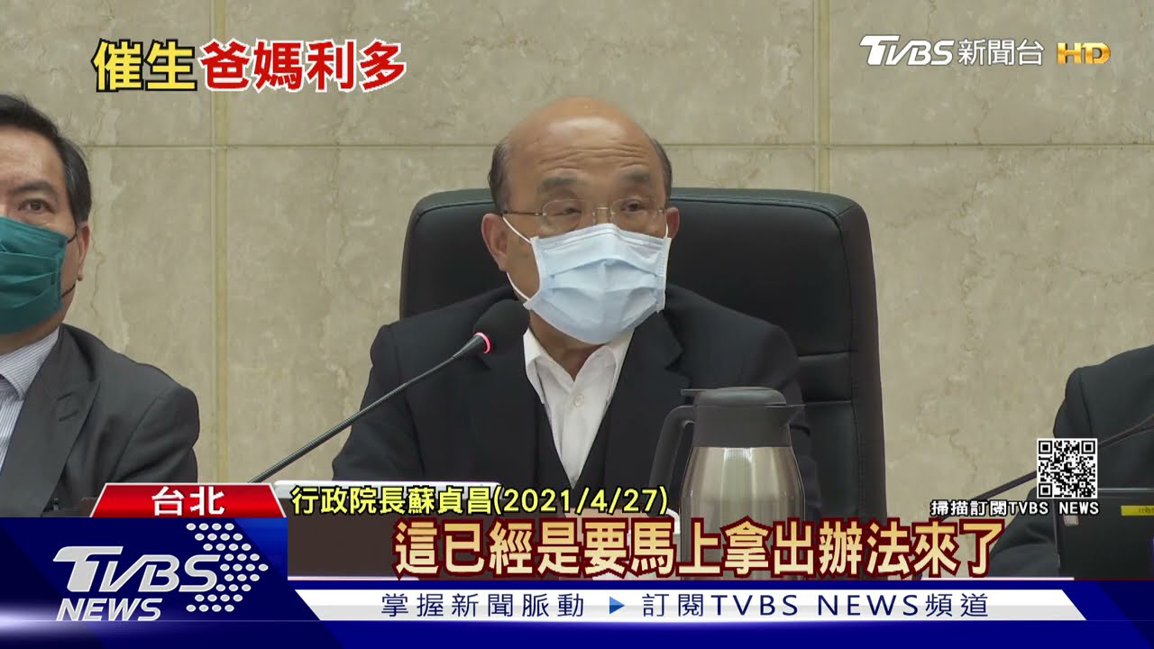 搶救生育率 行政院規劃產假5天增為7天