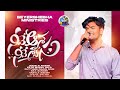 4k నీవే అశ నీవే శ్వాస Neeve Asha Neeve Swasa Anand Bhanu Pala Beyershe