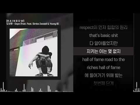도넛맨 - Dope (Feat. Simba Zawadi & Young B)ㅣ Lyrics / 가사