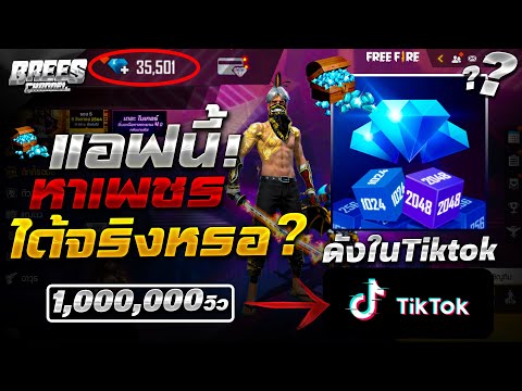 เพชร 999 ฟีฟาย