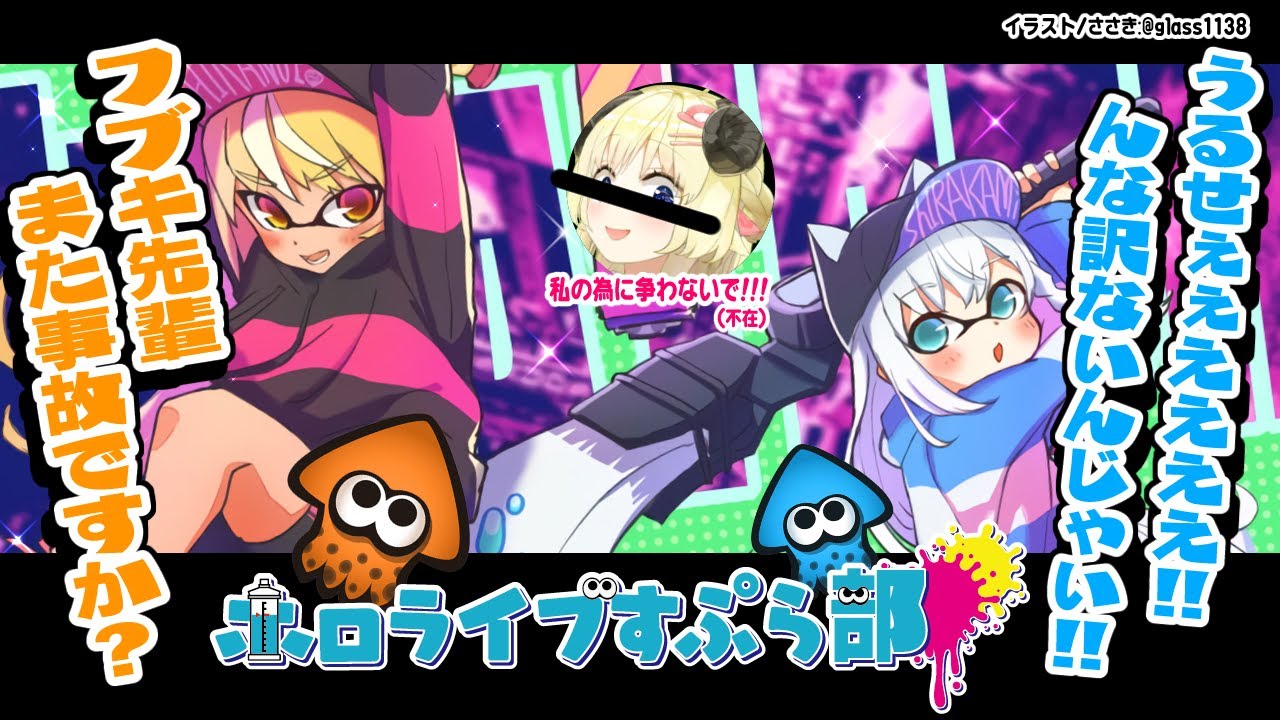 【#ホロライブスプラ部】フブキ&フレアの殴り合いスプラトゥーン!?