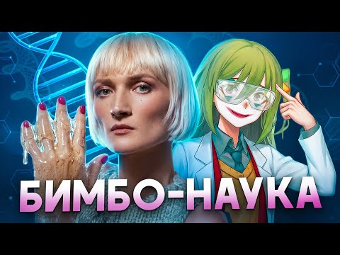 From a playboy model to the leading scientist of our time