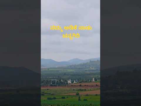 Channagiri Nature