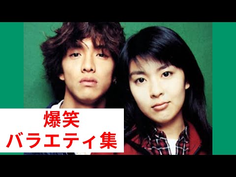 木村拓哉と松たか子の爆笑バラエティ集