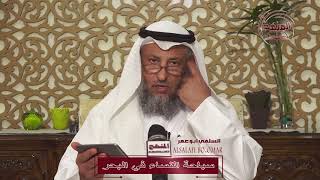 الشيخ د عثمان الخميس حكم سباحة النساء في البحر