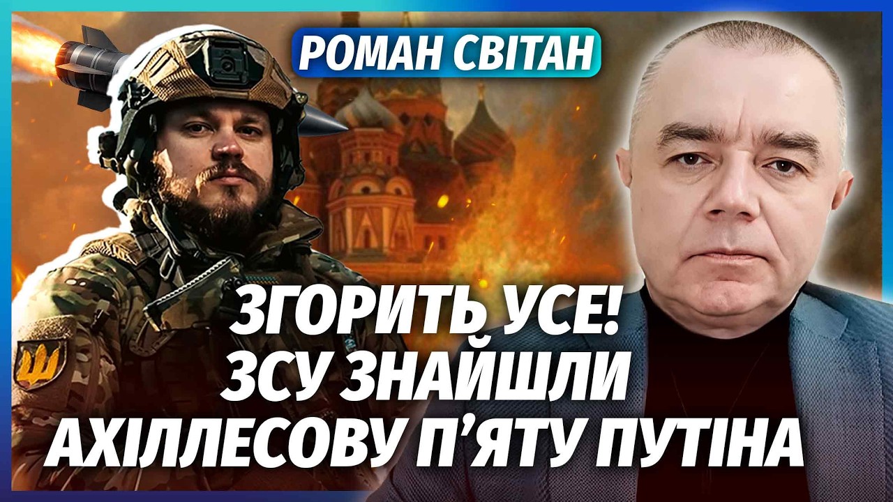 🔥СВІТАН: РАКЕТНИЙ УДАР ЗСУ ПО КЕРІВНИЦТВУ У МОСКВІ! Кільце ППО не допомогло.