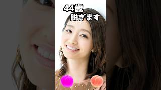 眞鍋かをりのピタ止め！#44歳 #かわいい