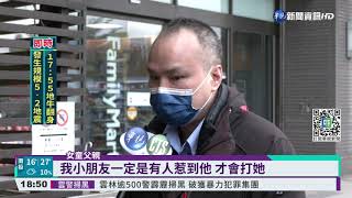 [爆卦] 孩子被其他同學無故爆打 (更新情況)