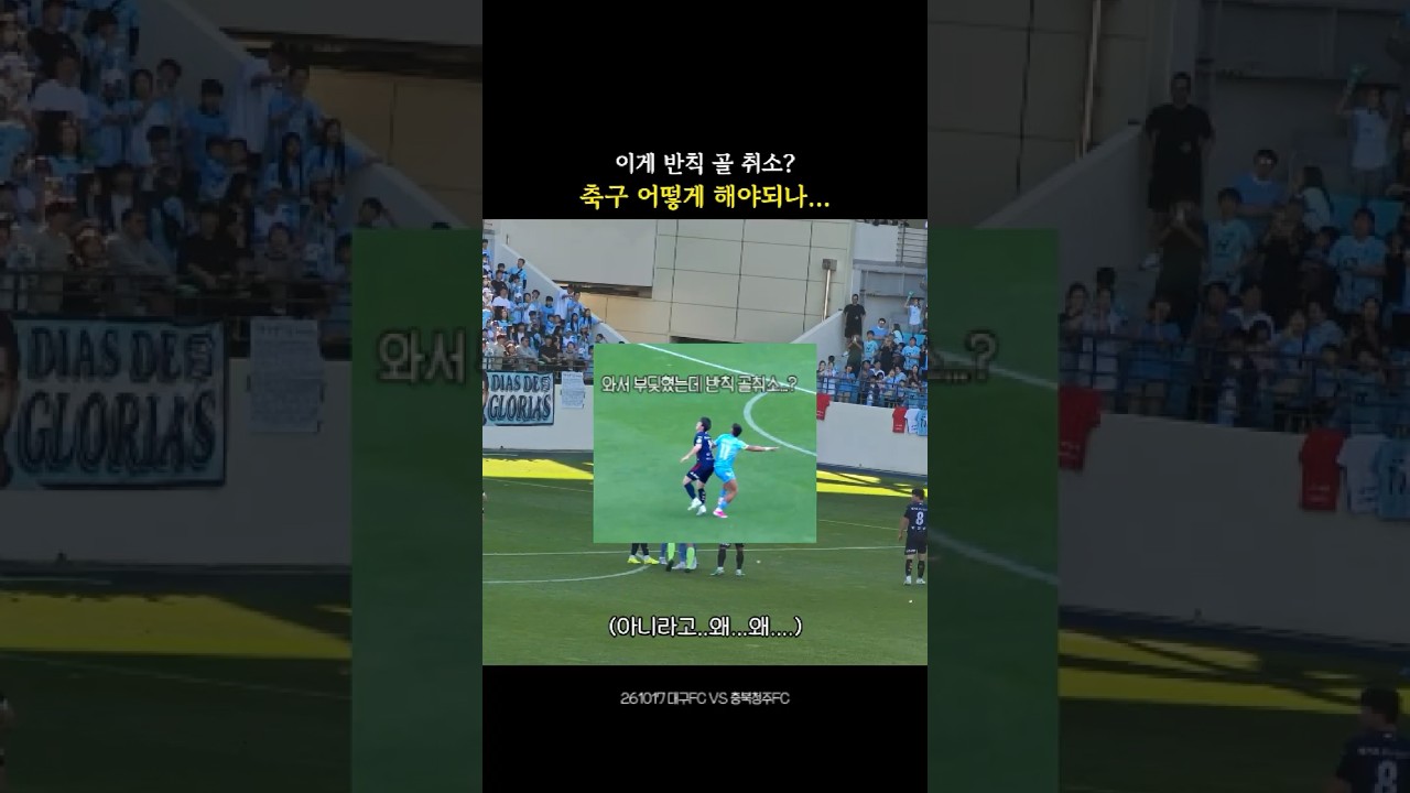 나는 도대체 왜 골취소인지 모르겠다...