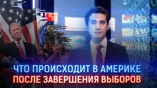 ВЫБОРЫ В США: ПОБЕДА ДВУХ КАНДИДАТОВ ВИСИТ НА ВОЛОСКЕ