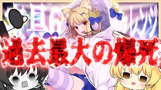 ファンタズムーンPUで2024年最大の沼地獄を見た霊夢　～ファンタズムーン宝具6チャレンジ～【FGO】【ゆっくり実況】