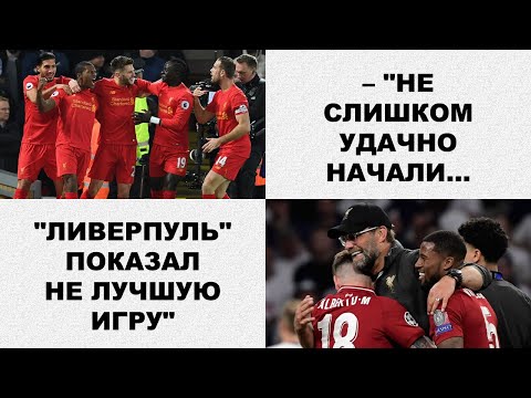 Слова Джорджиньо Вейналдума после матча с Шеффил Юнайтедом (28- 09-19)