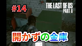【ラスアス２】ゲームオブザイヤー2020をやってみる14【シアトル２日目ヒルクレスト後篇】《半分ゆっくり実況》