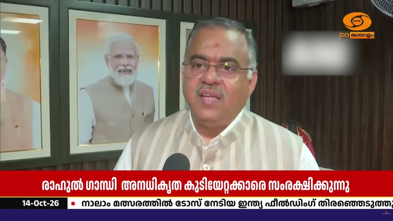 തിരഞ്ഞെടുപ്പ് കമ്മീഷനെതിരായ പ്രതിപക്ഷ പ്രതിഷേധം; ര