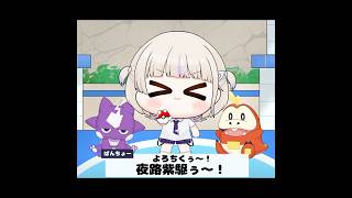 ばんちょーがしょうぶをしかけてきた！【ホロライブ切り抜き/轟はじめ/ReGLOSS】#hololive #shorts