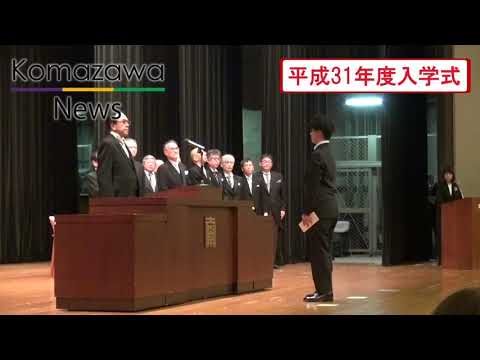 英米文学科 2019年度_01 駒澤大学 入学式