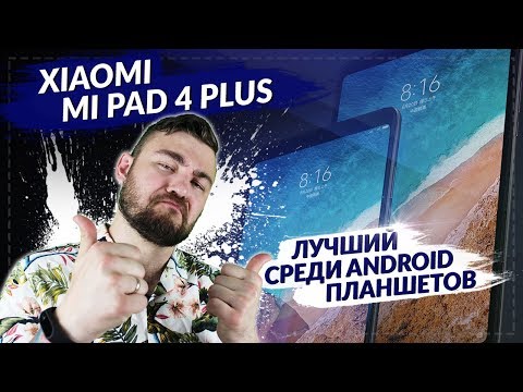 Обзор Xiaomi MiPad 4 Plus