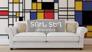 Տուն-Տեղ 4, Թողարկում 8 / Tun-Tegh