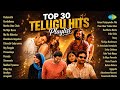 Top 30 Telugu Hits Audio Playlist Part 1 Kalaavathi Gundellonaa Neetho Unte Chalu