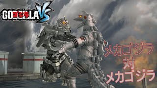 【ゴジラVS】《進撃‼三大怪獣》機龍編part1【ゆっくり実況】