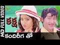 Kandireega Tho Full HD Video Song Kaksha Movie Shobhan Babu Sridevi SP Music