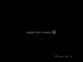 Bengali black screen status video | Jar Chobi Ei Mon Eke Jay | Abir Biswas