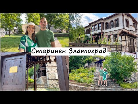 Екскурзия до Златоград - Красиви къщи и църкви, История, Стария град, Въртяно кафе | Zlatograd VLOG