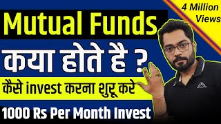 What is Mutual Funds || How to Start Mutual Funds Investments  (Hindi)
