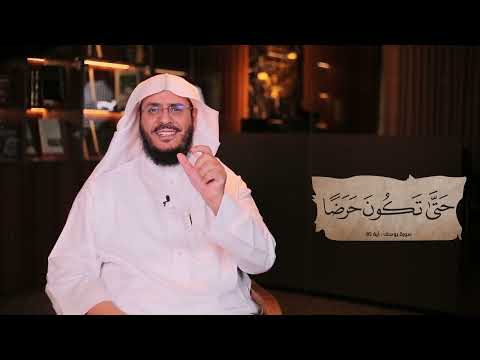 برنامج غريب القرآن | الحلقة 317 | قوله تعالى: ﴿...حَتَّى تَكُونَ حَرَضًا﴾ [يوسف: 85].