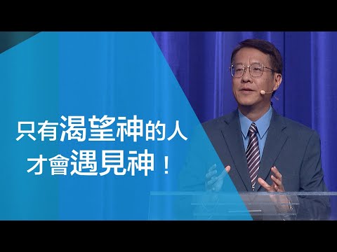多少次，你呼喊耶穌為你停下？ | 卓爾君牧師 | 20231029