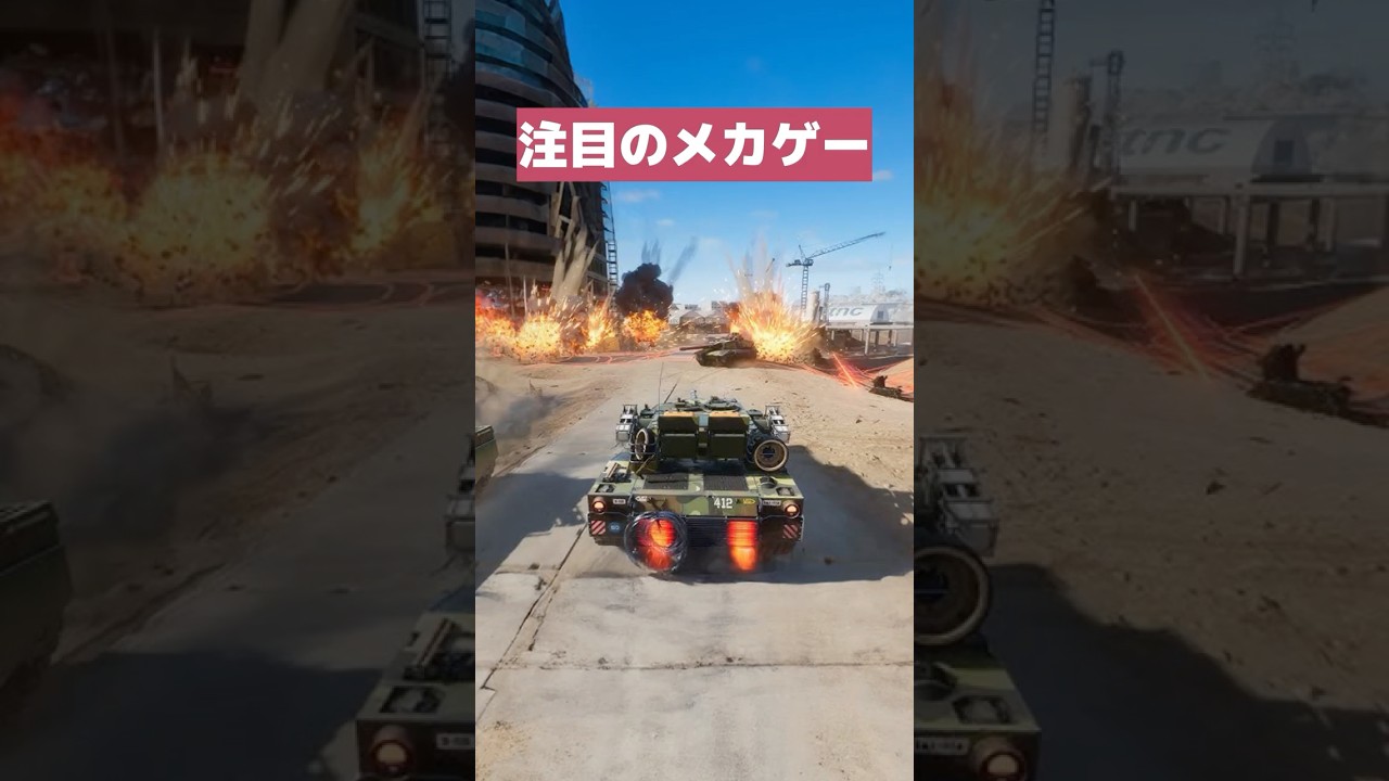 今年発売予定の新作メカゲーが面白そうすぎる #ゲームニュース #ゲーム紹介 #ゲーム実況