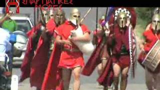 preview picture of video 'Οι Σπαρτιατικές Μόρες στα  Νέμεα 21/6 2008'
