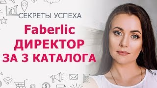 Как стать представителем рыболовной компании фаберлик