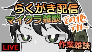 【あけおめ】資料づくり落書き【ことよろ】