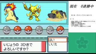 ポケモンプラチナ金ネジキ 最初に選んだ3匹縛り！ #1