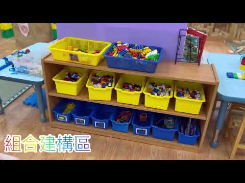 本園校園及 3-5歲班級 開箱影片 本園校園及 3-5歲班級 開箱影片