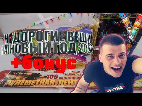 ЗАПУСКАЕМ САЛЮТ .ТЕСТ САЛЮТА + БОНУС.МОЯ ПИРОТЕХНИКА.