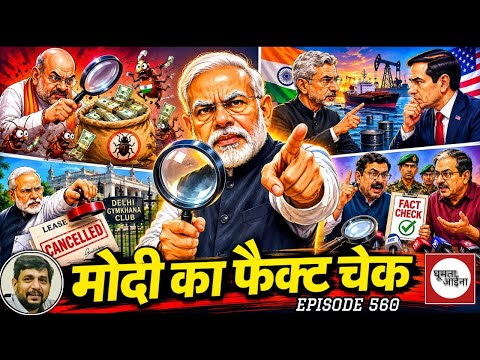 लोकतंत्र का नृत्य : सरकार का टूटता सब्र