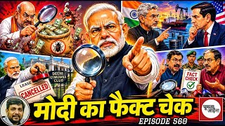 लोकतंत्र का नृत्य : सरकार का टूटता सब्र MQDEFAULT Thumbnail