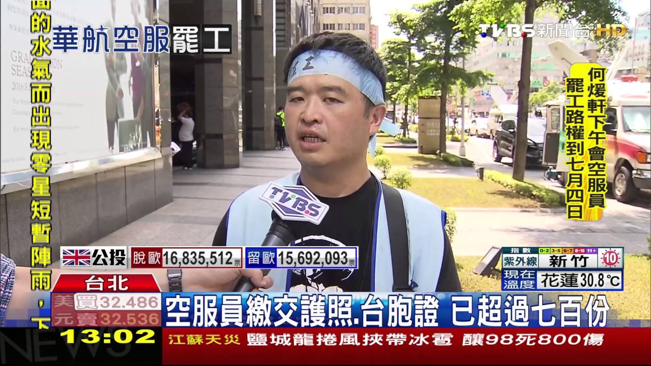 秘密醞釀！　突襲宣告華航空服員大罷工